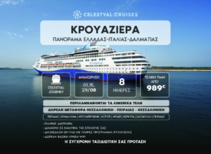 celestyal