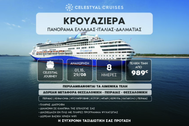 celestyal